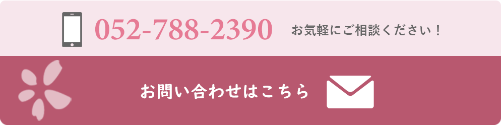 お気軽にご相談ください